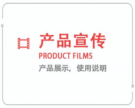 衢州产品宣传片 