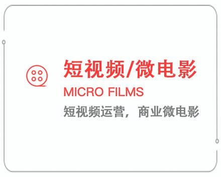 衢州短视频/微电影 