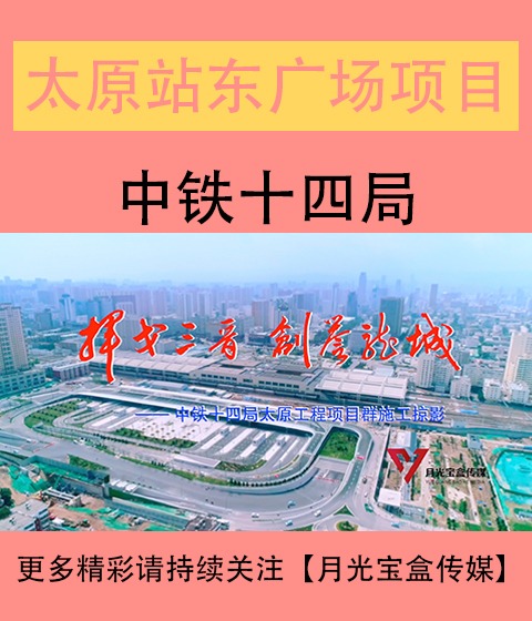 衢州站东广场综合体建设改造工程宣传片
